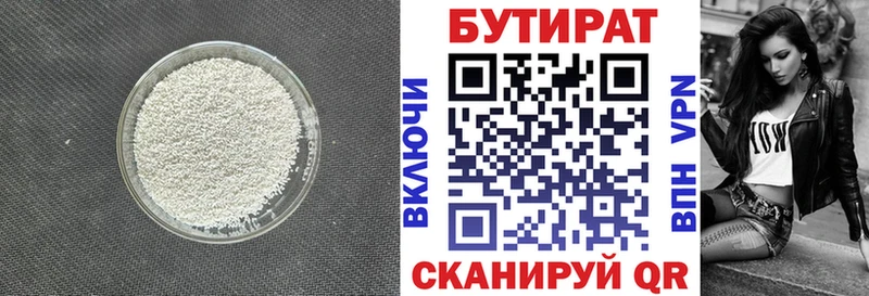 Купить закладки  Россошь  БУТИРАТ бутандиол 