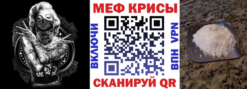 Мефедрон мяу мяу Купить Россошь